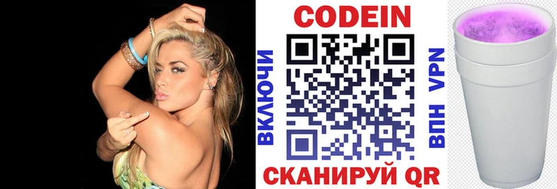 KRAKEN Ступино Кодеин напиток Lean (лин)