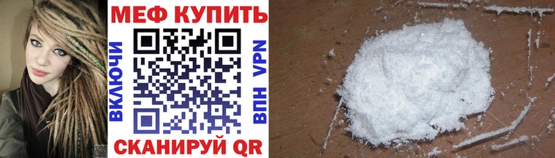 где найти   Ступино  МЕФ кристаллы 