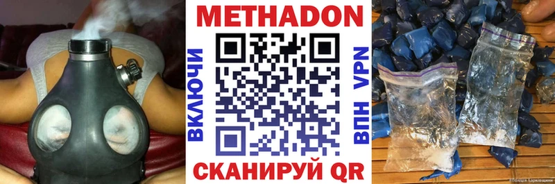 наркотики Ступино МЕТАДОН мёд